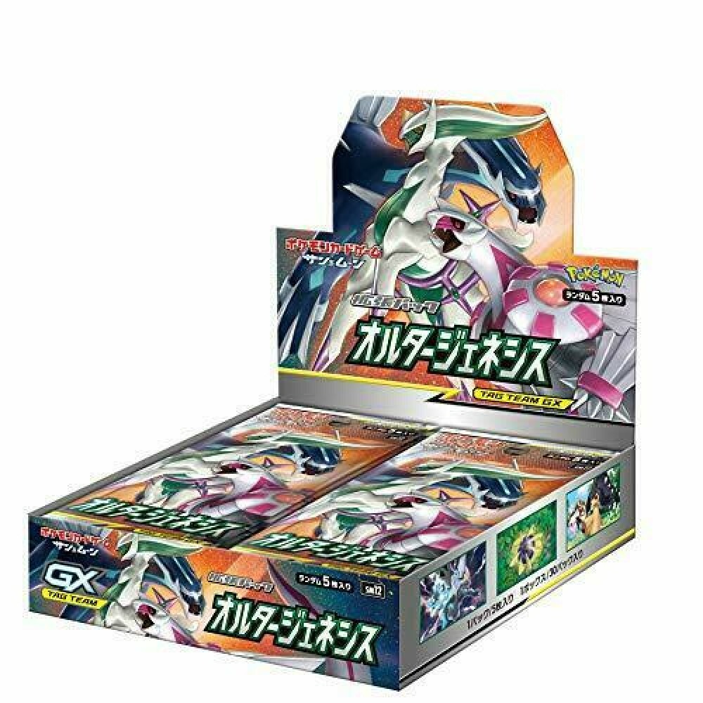 オルタージェネシスbox オルタージェネシスbox
