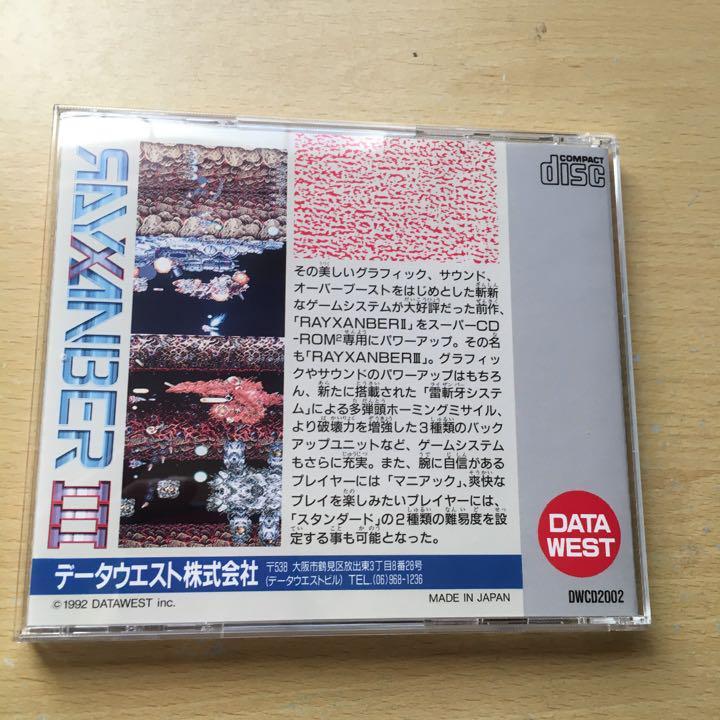 スタンタード　ウエスト　ボックス　ボックス PC Engine Super CD-Rom2 Rayxanber III 3 Shooter Tested | eBay