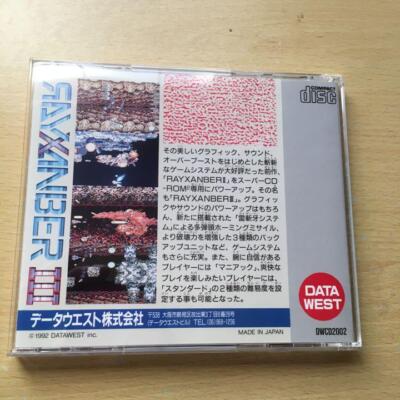 PCエンジン ライザンバー3