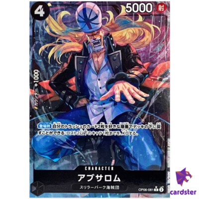 Absalom OP06-081 [PAR] Parallel R OP-06 Wings of Captain One Piece