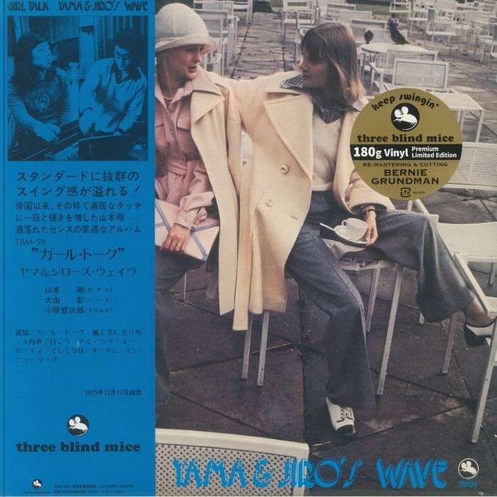 YAMA & JIRO'S WAVE - Girl Talk (remastered) - LIMITED LP + BOOKLET WITH OBI