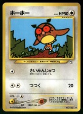 2000 Moderately Played Pokemon Hoothoot No. 163 Neo Genesis Japanese