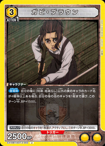 Union Arena Attack on Titan Vol. 2 EX10BT Parallel Card List JAP PREORDER - Picture 8 of 103