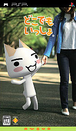 Doko Demo Issyo (Sony PSP, 2004)