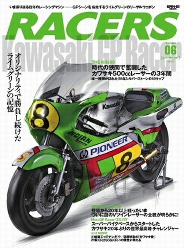 RACERS Vol.06 MOTO GP WGP MAGAZINE KORK BALLINGTON'S KAWASAKI