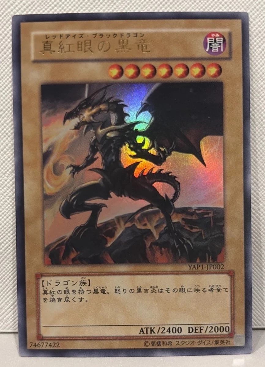 Red Eyes B Dragon Yap1 for sale | eBay
