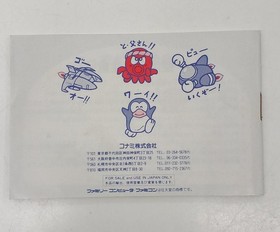 Famicom Software Parodius Da Konami FMJ06