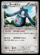 BRONZONG 040/052 HAIL BLIZZARD JAPANESE POKEMON TCG