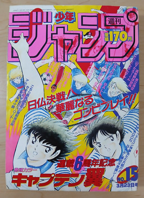 Weekly Shonen Jump (#15 1987 Japanese magazine) Dragon Ball
