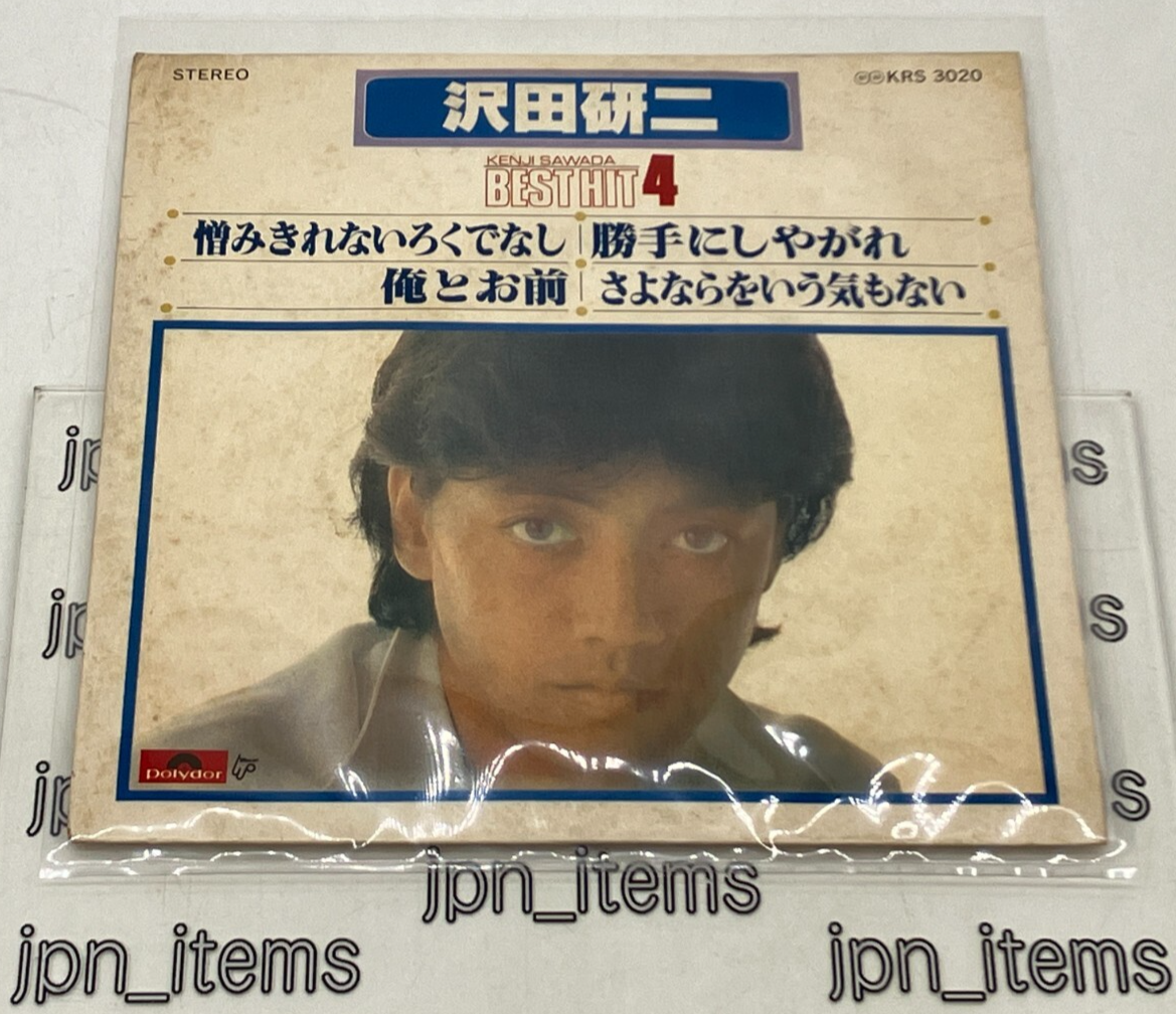 Kenji Sawada Best Hit 4 EP Vinyl Recor 1977 Japan Pop | eBay