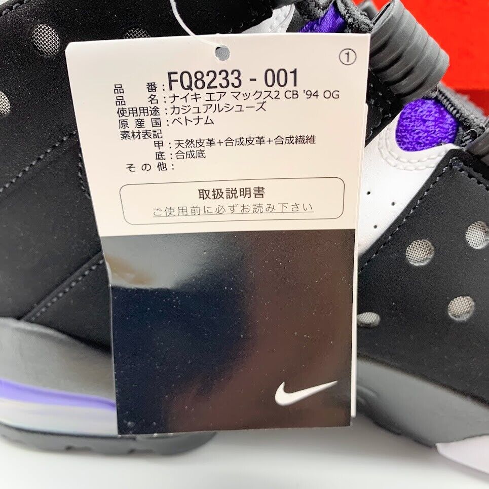 Nike Air Max 2 CB '94 OG Pure Purple Black FQ8233-001 Men's Nike Air Max 2 CB '94 OG Pure Purple Black FQ8233-001 Men's