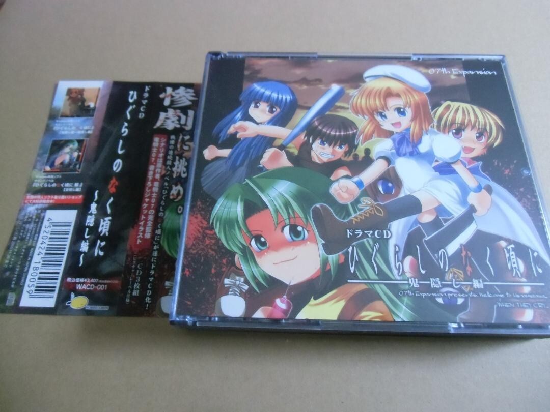 Higurashi no Naku Koro ni ANIME SOUNDTRACK CD When They Cry