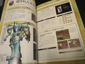 Frame Glide Dreamcast method strategy Keibunsha FRAME GRIDE