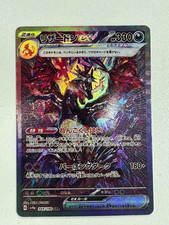 2023 ポケモンカード Charizard 349 2023 Pokemon Japanese Sv4a-shiny Treasure Ex 349 Charizard Ex
