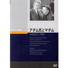 Mr. Adam and Madam Spencer Tracy Used 2
