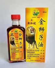 4 x Lotus Leaf Brand Gold Lion Rheumatic Oil 60ml Pain Relief 四瓶装 荷叶牌正新加坡金狮子油