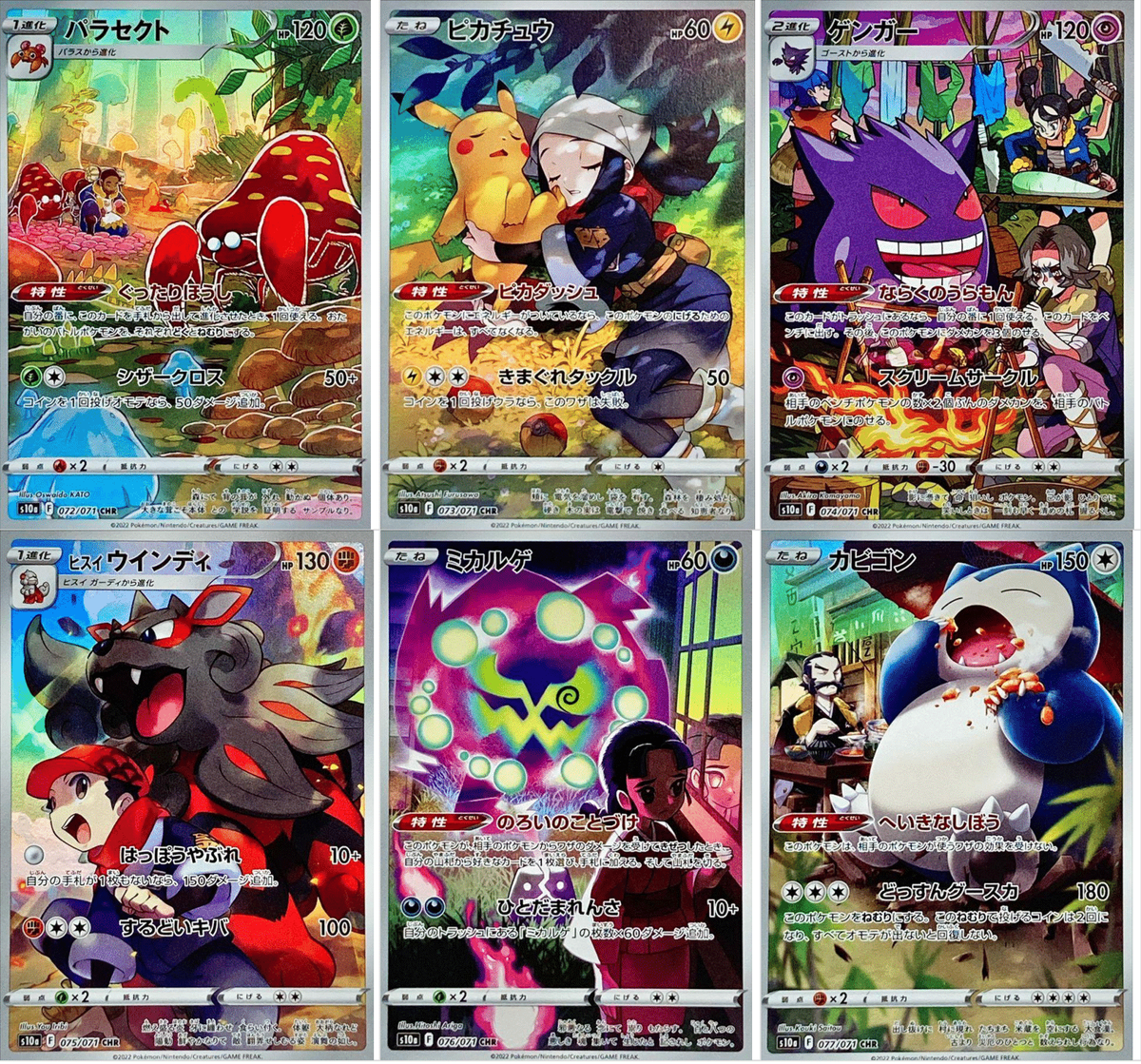 CHR 6 Card Complete Set s10a Japanese Pokemon Card Dark CHR 6 Card Complete Set s10a Japanese Pokemon Card Dark