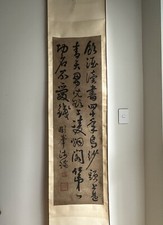 Chinese Antique Painting And Calligraphy 