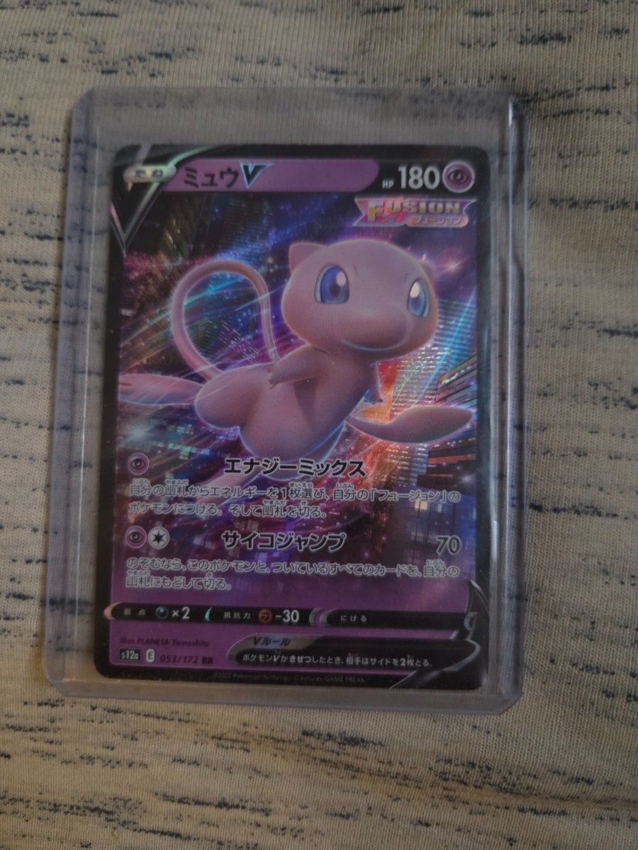 Mew V 106/100 SR SA - Fusion Arts s8 - Japanese Pokemon Card - Alt