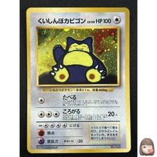 [NM] Hungry Snorlax Pokemon card Japanese No.143 CD Promo Vintage Holo CB67