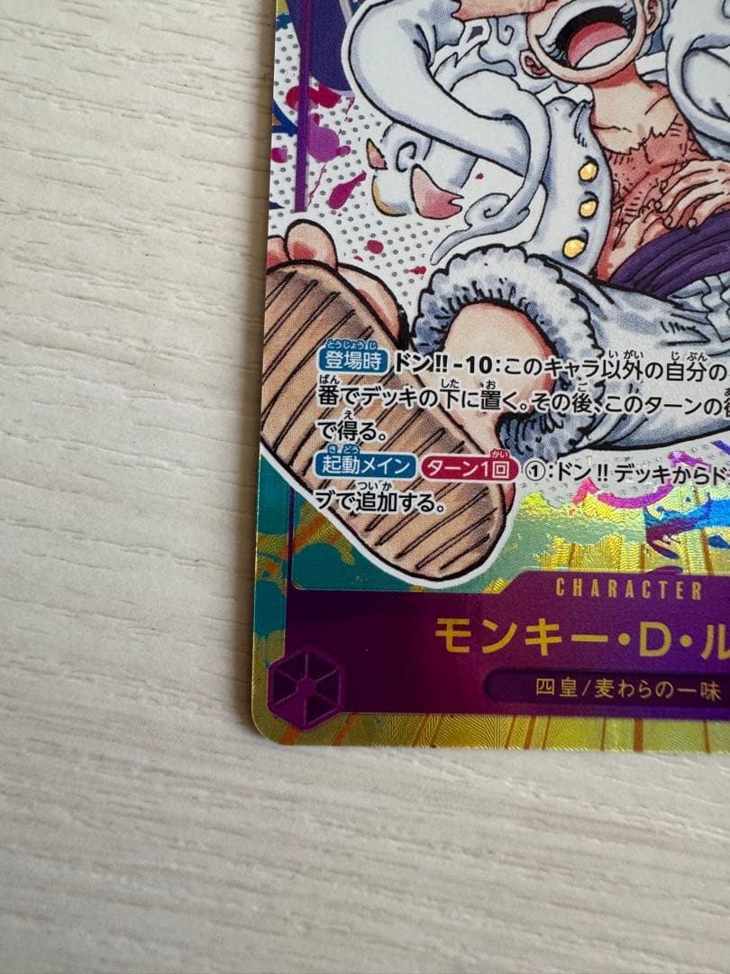 ONE PIECE Card Game Monkey D. Luffy OP05-119 SEC Manga Art Special Rare Japanese – Bild 6