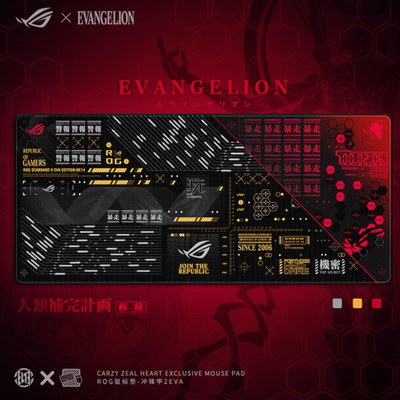CARZY ZEAL HEART ASUS ROG Scabbard II EVA  Mouse Pad（Without original box）