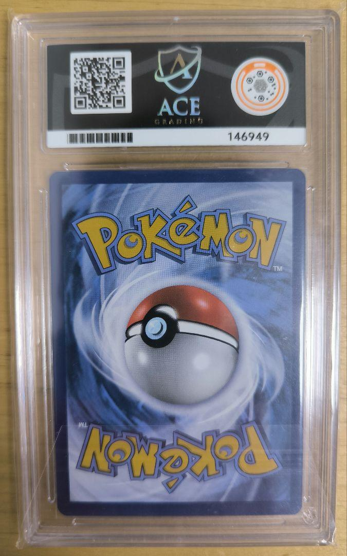 ACE 10 Pikachu With Grey Felt Hat Van Gogh Museum 085 Promo ACE 10 Pikachu With Grey Felt Hat Van Gogh Museum 085 Promo