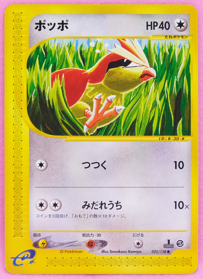 Pidgey 1st Edition 025/128 Vintage e Series Nintendo Pokemon Card