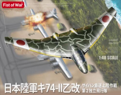 Collect Model UA48007 1/48 Japan army type 74-II bomber Model Kit - 第 1/1 張圖片