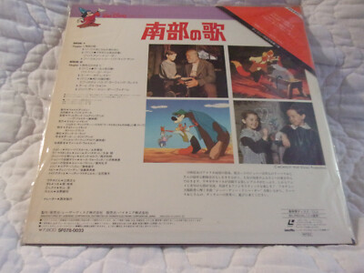 WALT DISNEY SONG OF THE SOUTH LASERDISC BILINGUAL JAPAN WITH OBI