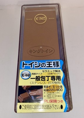 Japanese King Combination Whetstone 220/800 Grit Waterstone #PB-5, Made in Japan