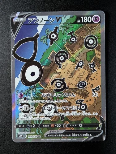 2022 Pokemon UNOWN V #103/098 Paradigm Trigger Super Rare Japanese
