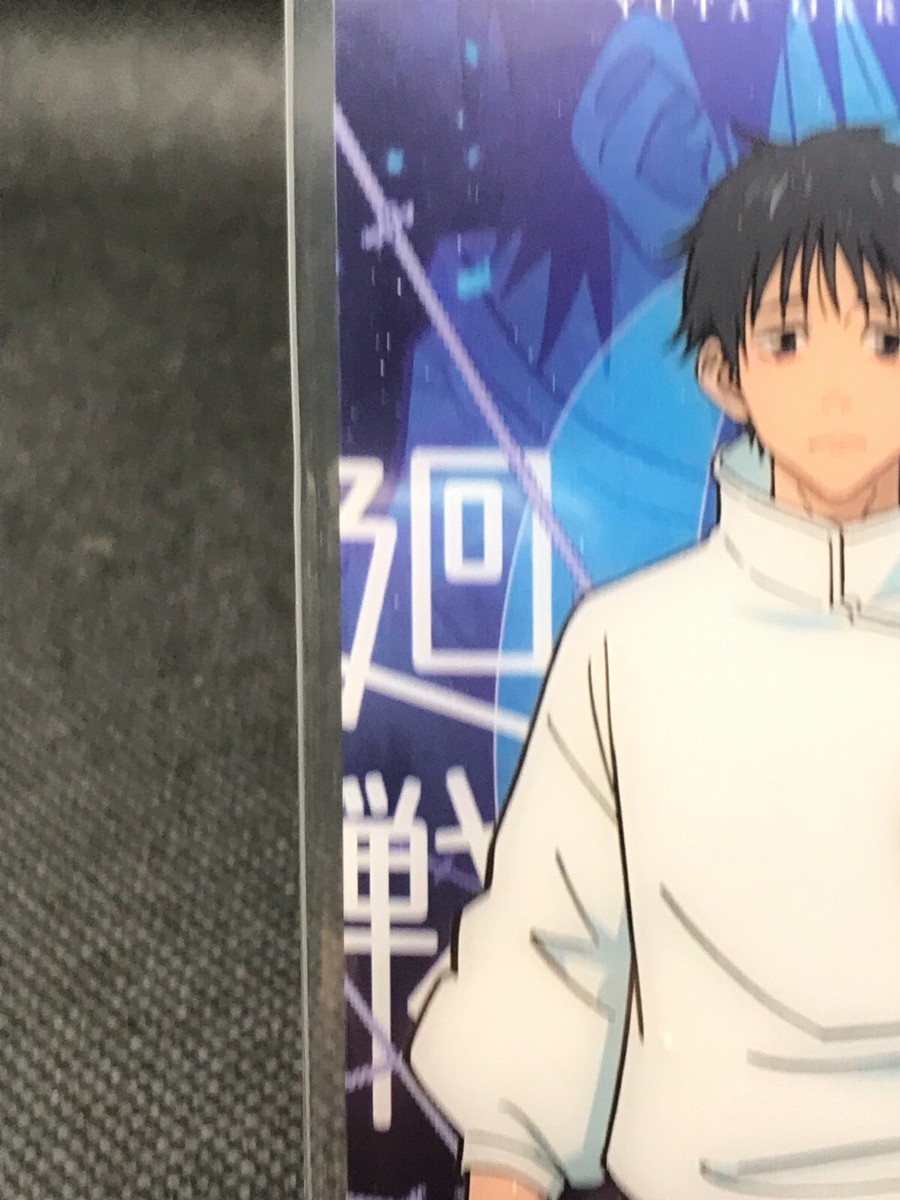 C0-01 Yuta Okkotsu JUJUTSU KAISEN 0 Wafer Card BANDAI 2021