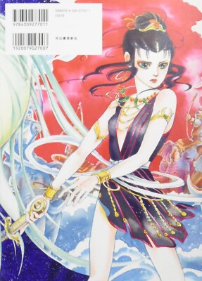 Moto Hagio SF Artworks Art Book JAPAN | eBay