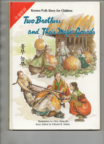 Korean Folk Story Two Brothers & Their Magic Gourds 1983