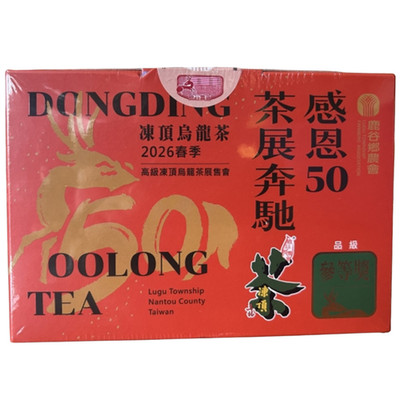 Lugu Competition Dong Ding Oolong Tea 3rd Place Award 600g | Taiwan Certified
