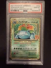 Venusaur 002/025 PCP 25th Anniversary Edition Holo Japanese PSA10