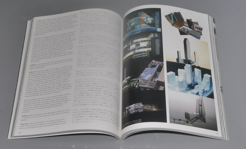 AU Architecture and Urbanism ( a+u ) Magazine Back Issue (Japanese & English) - Picture 107 of 107