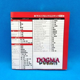 Last Bronx Sega Saturn