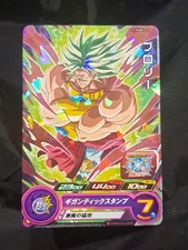 Super Dragon Ball Heroes Card PUMS12-31 Broly P Promo Holo Foil Japan 