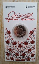 Ukraine 5 Hr  2022 Coin "Oh, the Red Guelder-Rose in the Meadow" souvenir packag
