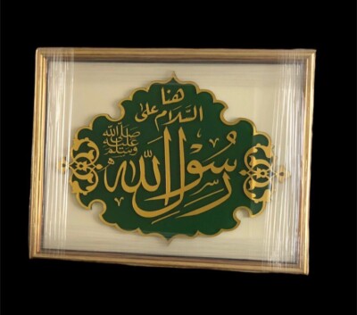 Modell der Heiligen Kammer Salaam Hängedeko Rawda | Milaad | Medina