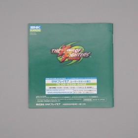 [ AES ] KING OF FIGHTERS 2003 - Last Neo Geo KOF Release - SNK Neo Geo - JAPAN