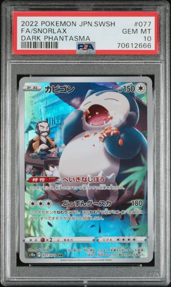 Snorlax 077/071 S10a: Dark Phantasma for sale | eBay