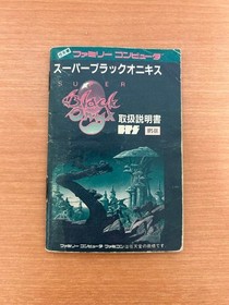 Super Black Onyx Famicom Nintendo NES NTSC-J from JPN  Game  old item W/BOX