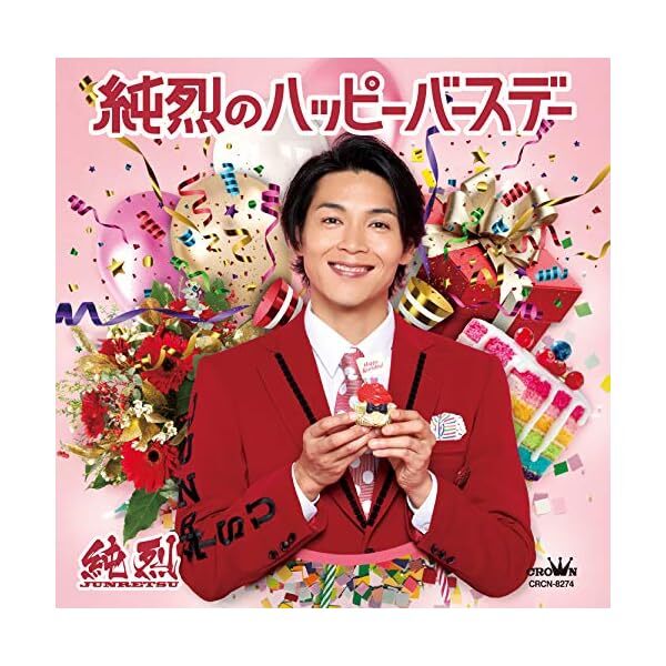 (C type) Pure Happy Birthday/undecided Official Collectible Exclusive Japan