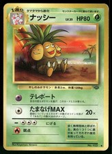 1997 Moderately Played Pokemon Exeggutor No. 103 Jungle Japanese