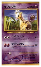 Girafarig NO. 203 Common Neo Genesis Pokemon Japanese Near Mint