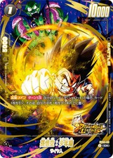 Dragon Ball Fusion World Card Son Goku: Childhood FS09-009 C★ Promo JAP PREORDER