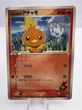 Torchic #18/ADV-P #18 Prices | Pokemon Japanese Promo | Pokemon Cards